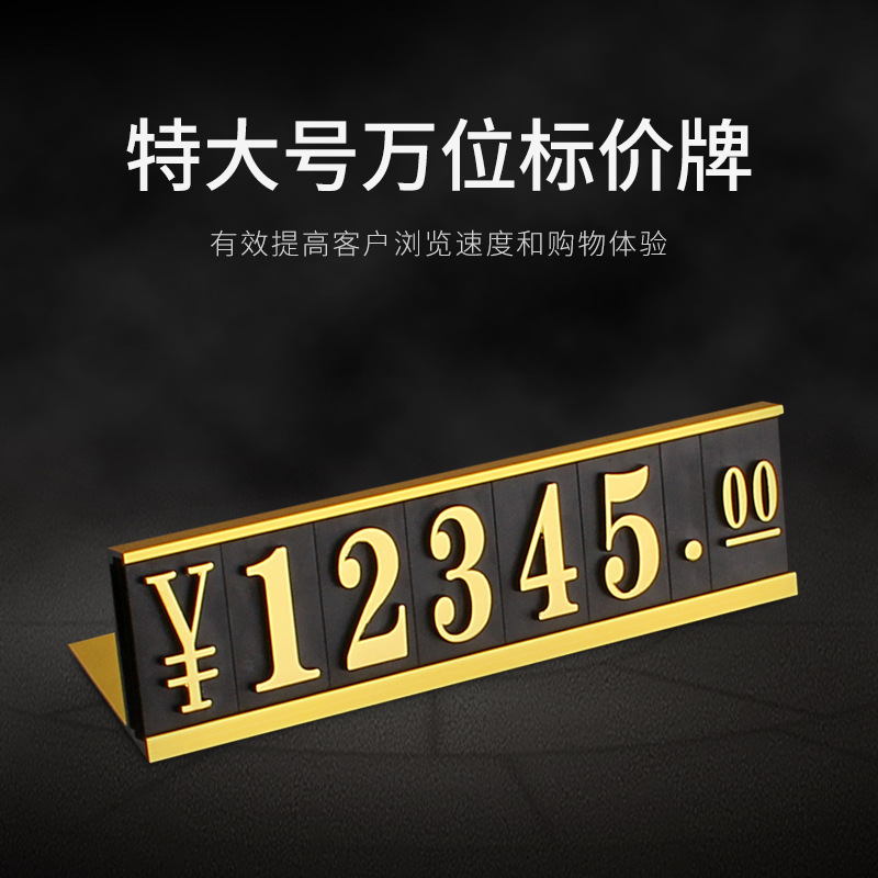 铝合金金属标价签 标价牌商品价签 超市价格展示牌 服装价格牌