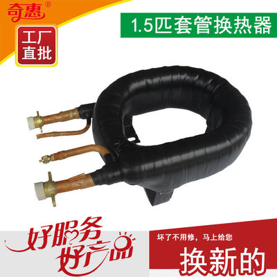 1.5匹泳池專用螺紋高效冷熱交換器空調專用螺旋套管冷凝器