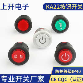 KA22 带灯仿金属喷漆可镭雕各种图案家电开关电水壶开关卡式22mm