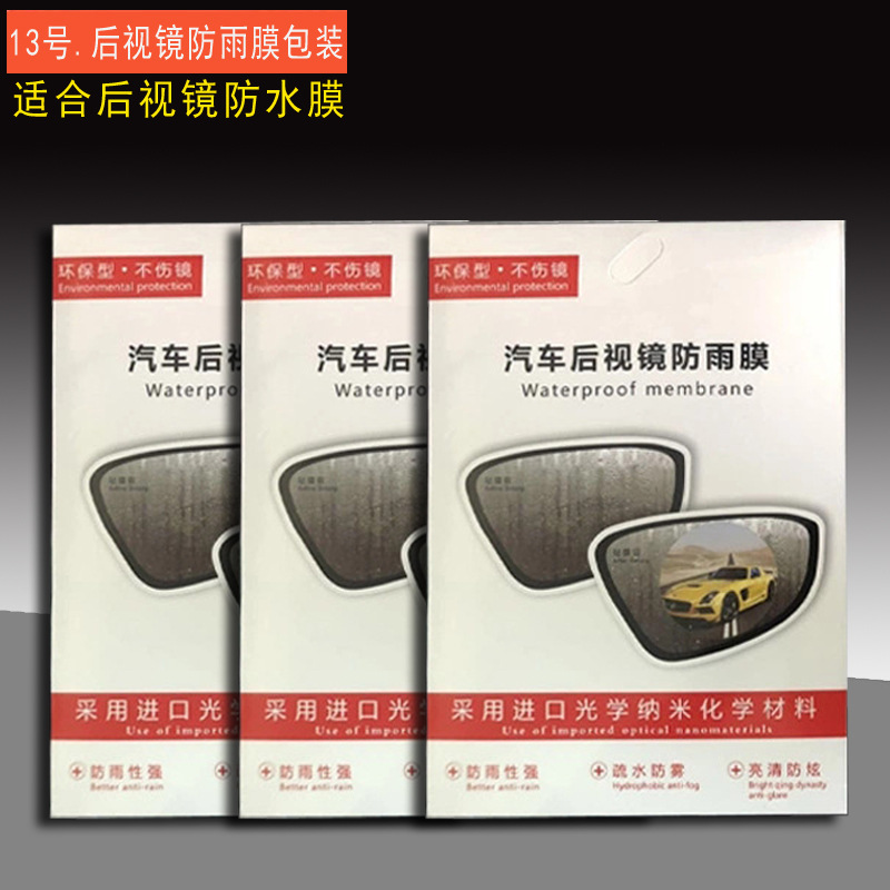 13號包裝。防雨膜包裝