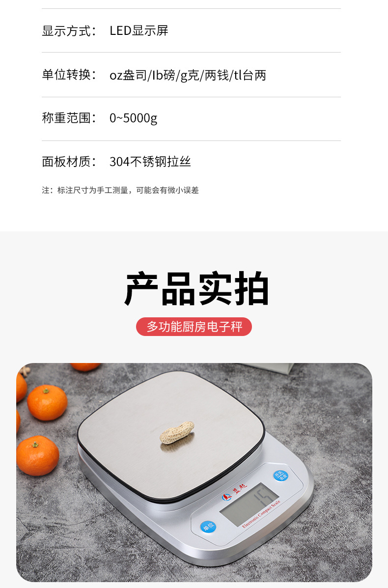 捷大-电子秤_14