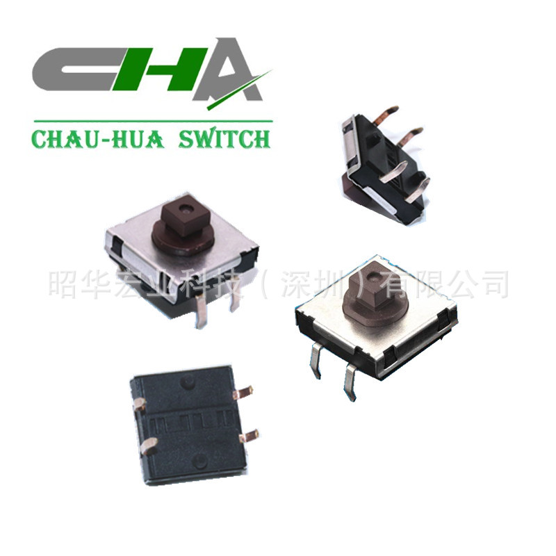 昭华CHA  IP67防水轻触开关  12*12*7.3防尘防水密封型 按键开关
