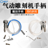 Металлическая ручка, микроинкрустация