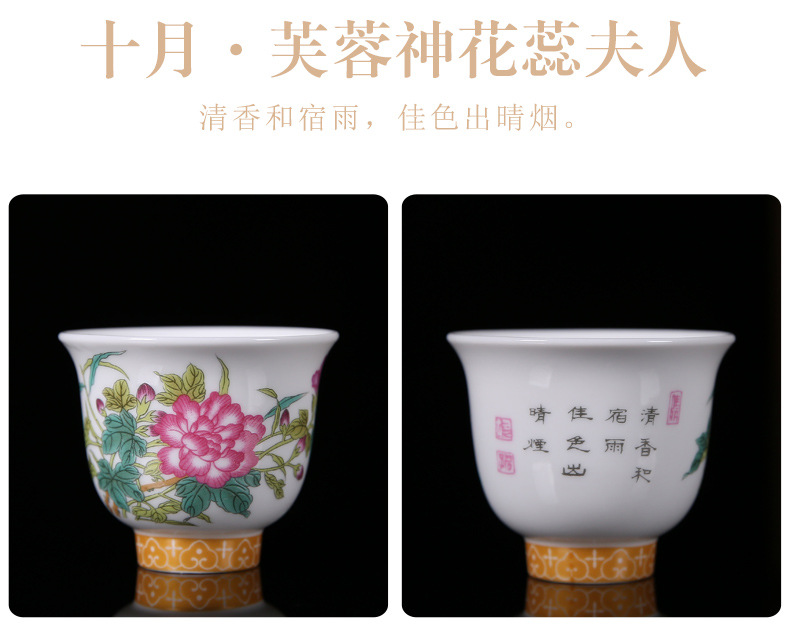 十二花神杯_24.jpg