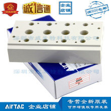 300M-4F 3V300M-4F亚德客汇流板 底座 满额包邮