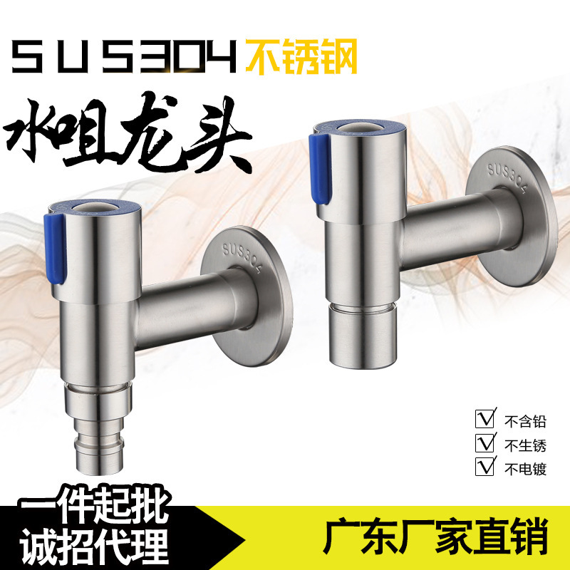 Special offer 304 stainless steel washing machine faucet antifreeze explosion-proof 4 points single cold mop pool quick tap