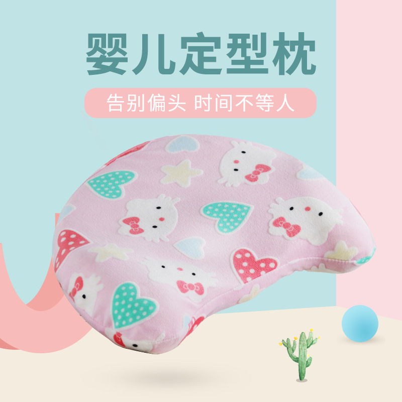 Baby pillow anti-deviation head correction shaping pillow 3-6 months correction head deviation 0-1 years old newborn baby correction head shape