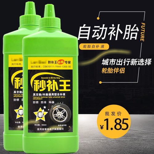 Electric vehicle bicycle vacuum tire repair fluid motorcycle second repair king tire self-replenishing fluid rapid tire repair glue batch