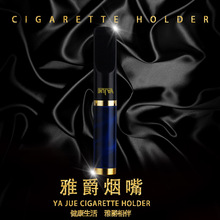 雅爵YJ801过滤器循环型可清洗粗细烟双用 拉杆过滤烟嘴 厂家直销