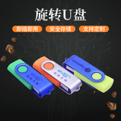 定制u盤旋轉 u盤定制LOGO 16g32g64g個性創意商務展會禮品u盤廠家