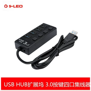 USB3.0按键四口七口HUB多功能独立开关hubUSB7口4口分线器集线器