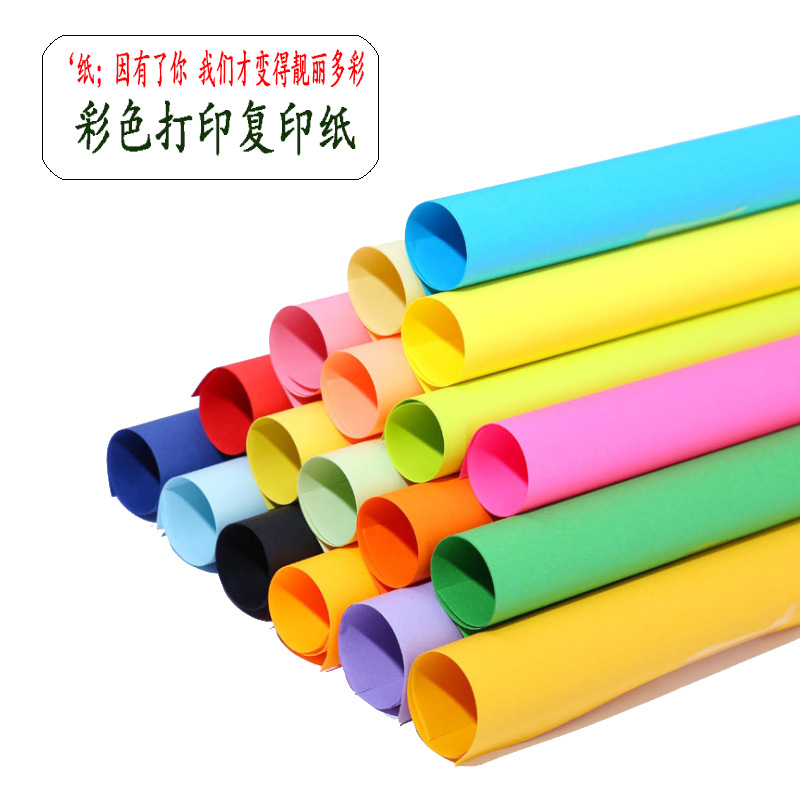 컬러 복사 용지 70G A4 인쇄 복사 용지 100 장 손으로 접은 그림 종이 사무용품 컬러 종이