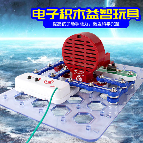 Cross-border Children's Electronic Block Science Laboratory Set Amazon STEM Circuit Exploration Educational Toy