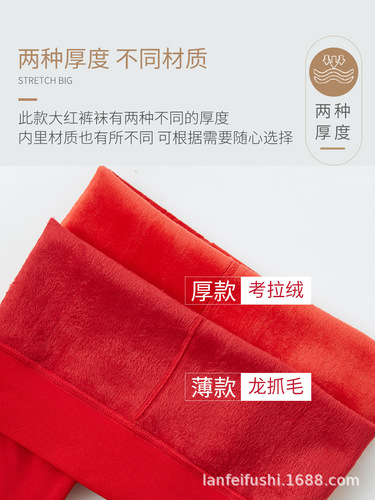 Red Latex Pants for Autumn and Winter Marriage, Women's Outer Wearing Warmth-Thickening Cotton Lining Nuptial Red Pants for New Year's Fortune