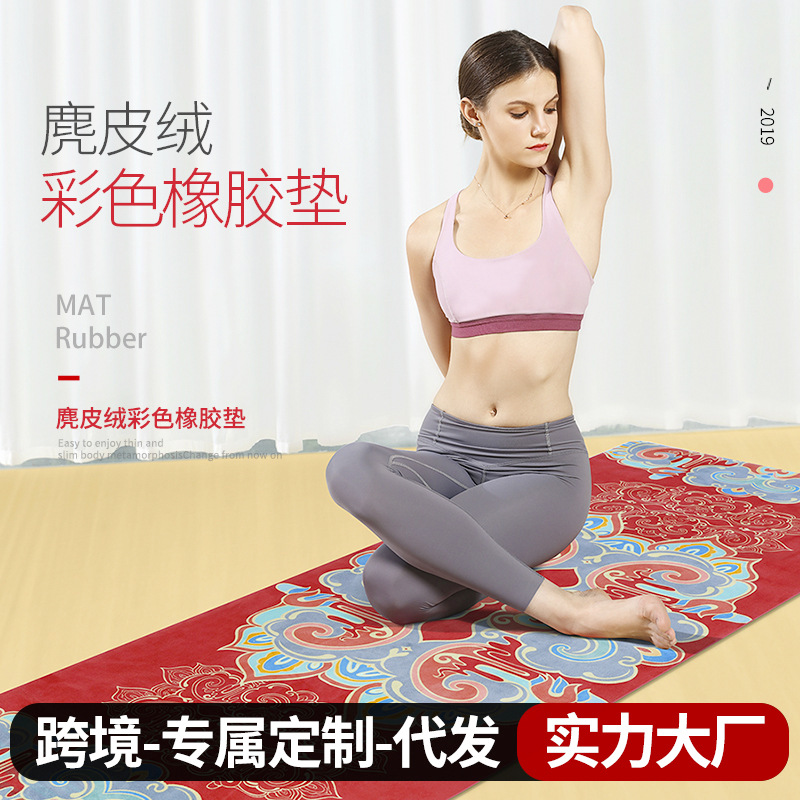 厂家跨境新款麂皮绒彩色天然橡胶垫 1mm折叠麂皮绒瑜伽垫印花铺巾