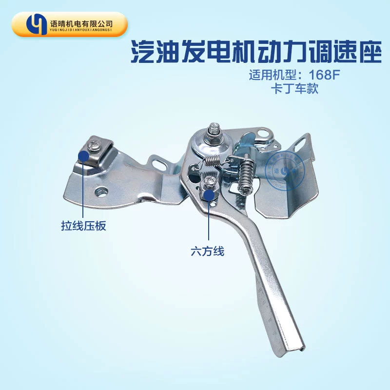 Аксессуары для бензиновых генераторов Кронштейн управления скоростью 168F Кронштейн управления частотой вращения бензинового двигателя GX160 Кронштейн дроссельной заслонки 170