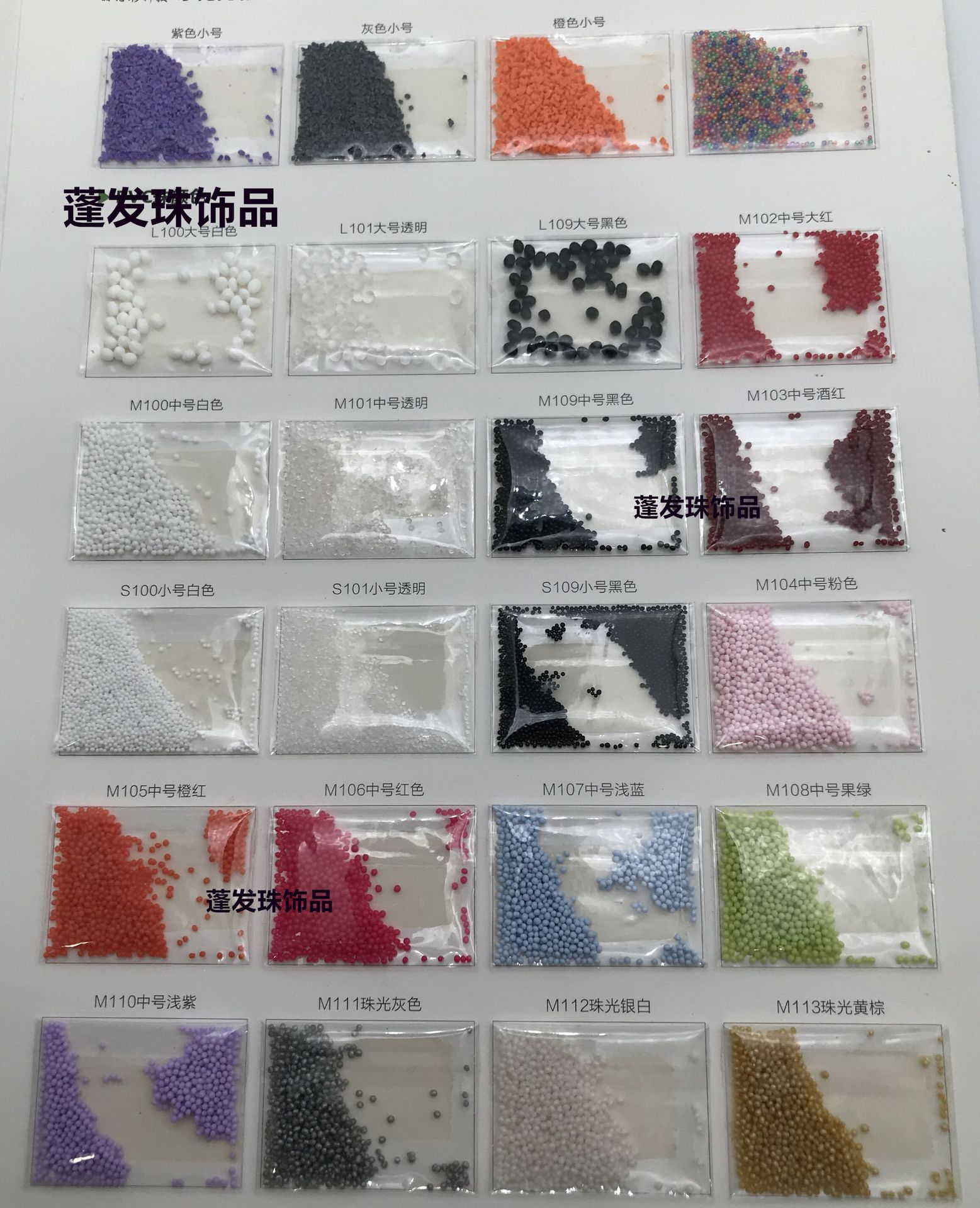 1MM无孔亚克力微珠手机壳PVC塑料无孔印花胶珠鱼子酱珠美甲珠子-阿里巴巴