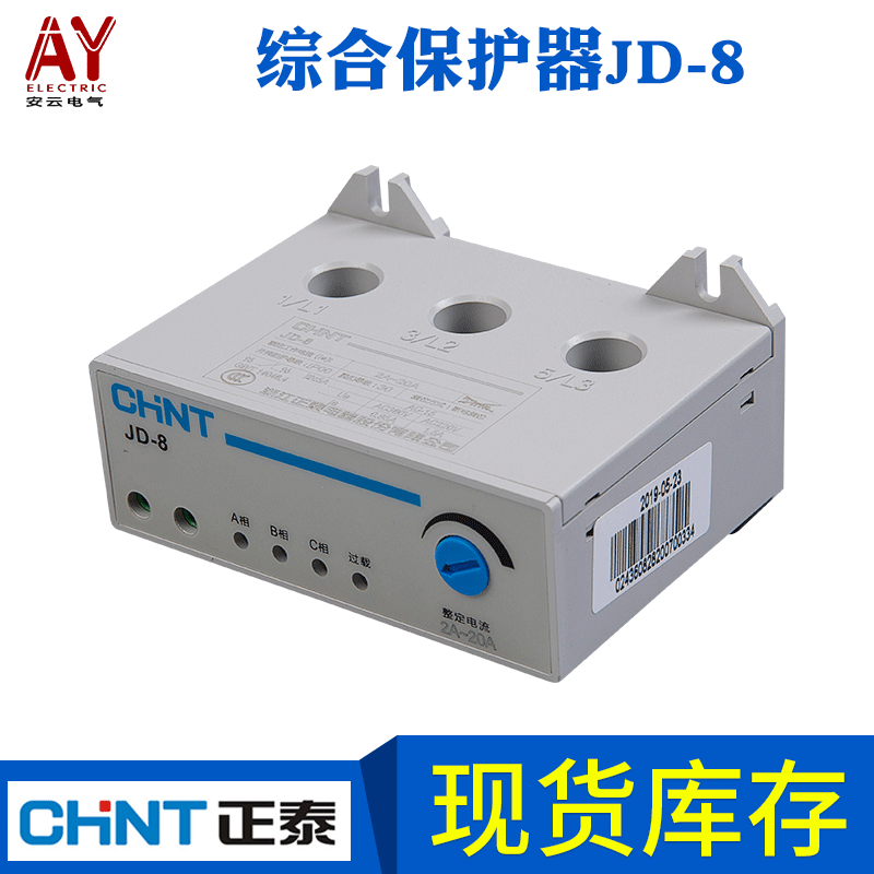 电动机综合保护器批发综合保护器JD-8电机综合保护器可开专票