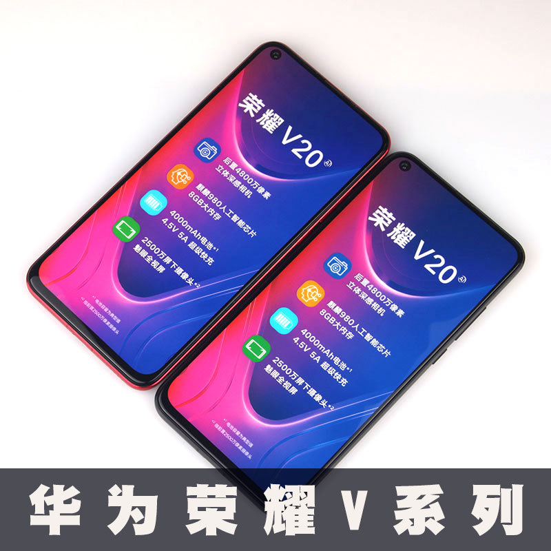 適用于華爲榮耀V30 PRO V20 V40 輕奢 play 3e 榮耀V40手機模型機