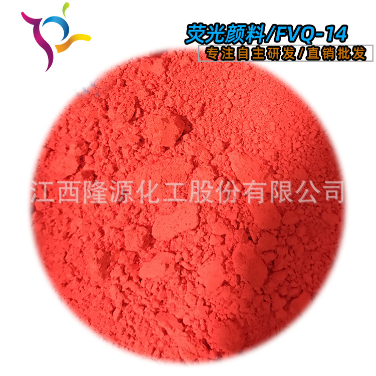批发零售树脂用荧光颜料/油性荧光色粉、纸张印刷荧光粉