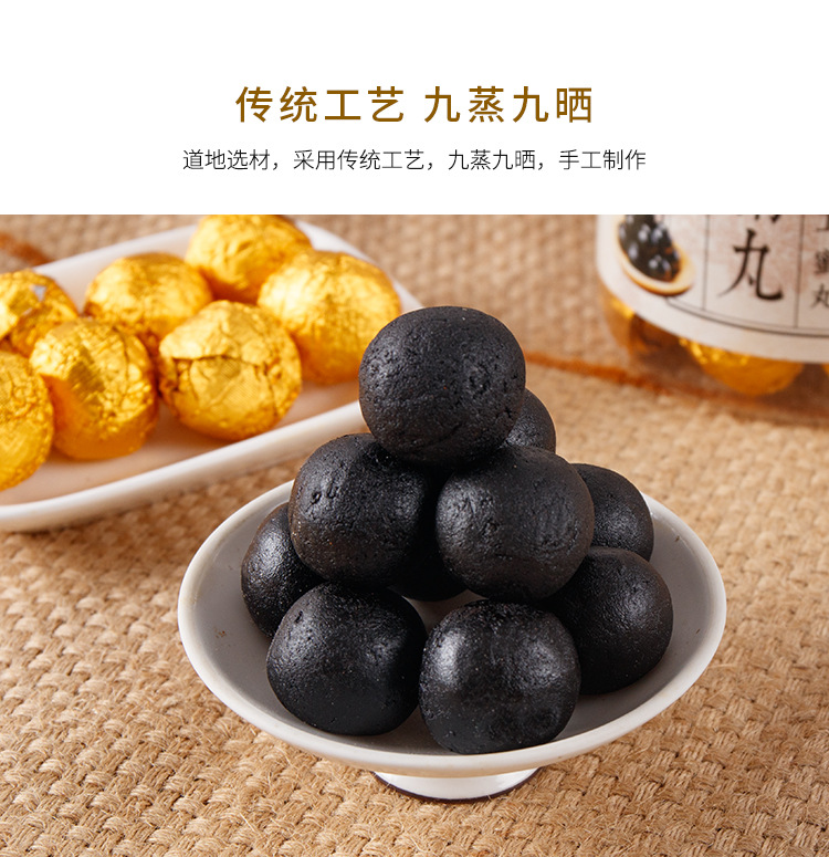 Huang Jing Honey Pills (Polygonatum sibiricum) — Nine-Steam Nine-Sun Processed Herbal Pastes specifications