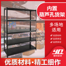 葫芦孔仓库货架仓储库房货架 轻中型展示架角钢置物架服装货架