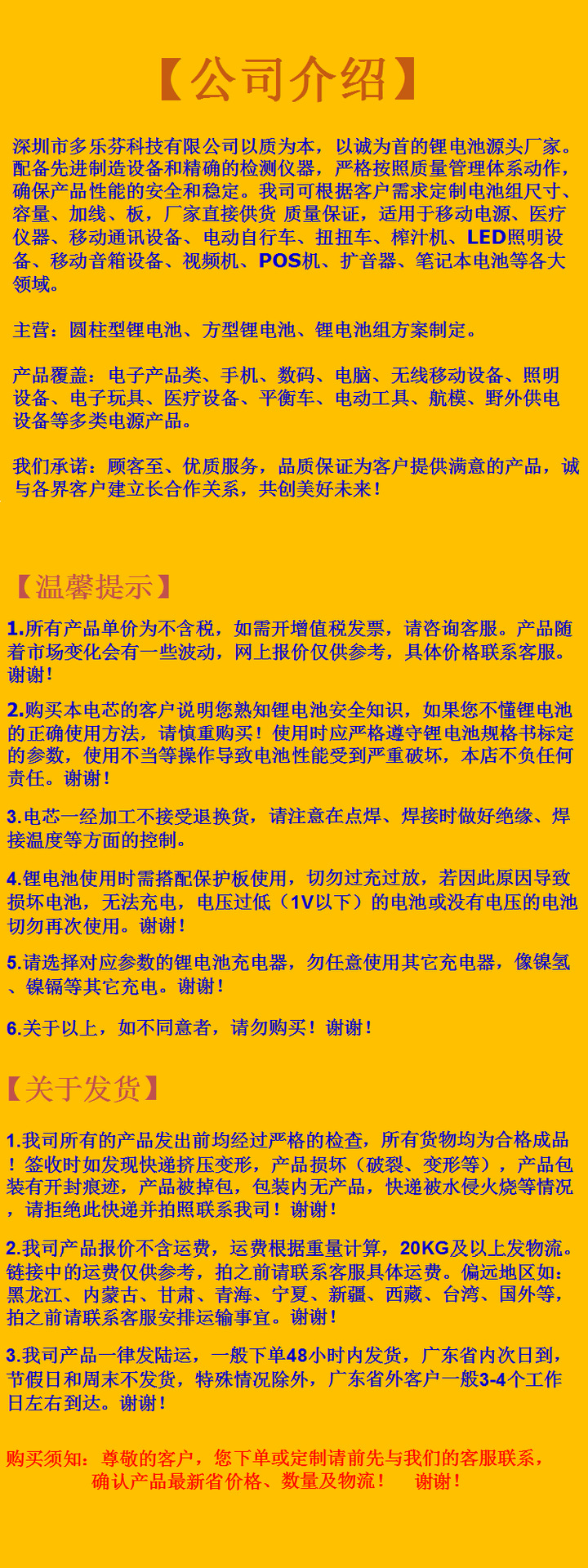 聚合物锂电池空气净化器电池