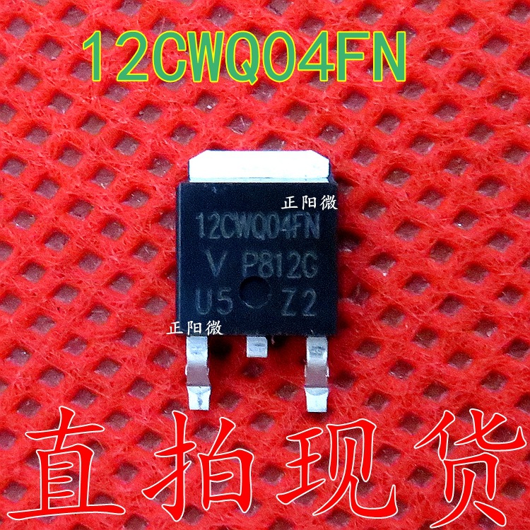 12CWQ04FN 肖特基二极管 整流桥 TO-252 贴片二极管 原装正品