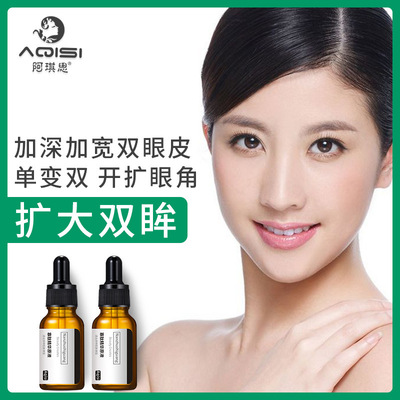 阿琪思眼部养护精华油 扩眼开眼角塑鼻V脸面部丰盈微整OEM批发|ms