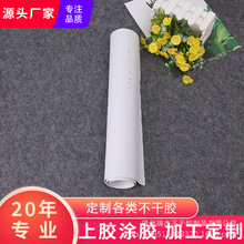 专做无纺布带胶 涂胶 上胶 背胶 分切印刷一条龙加工服务