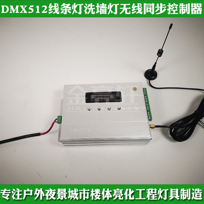 門頭房地産酒店KTV亮化工程512全彩無線同步控制器流水漸變跳變