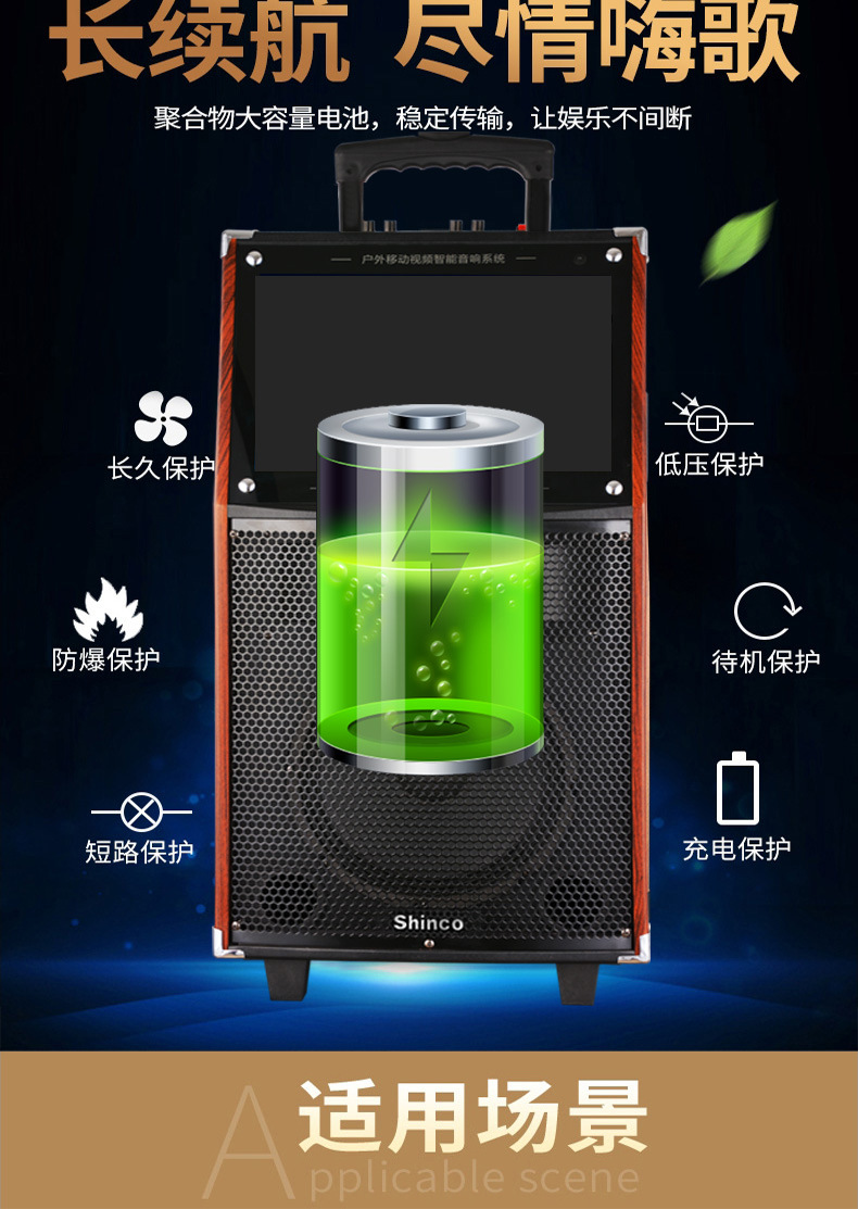 Shinco/ Xinke Square Dance speaker with display screen, square dance pull rod, video and audio system, outdoor home use detail image 19