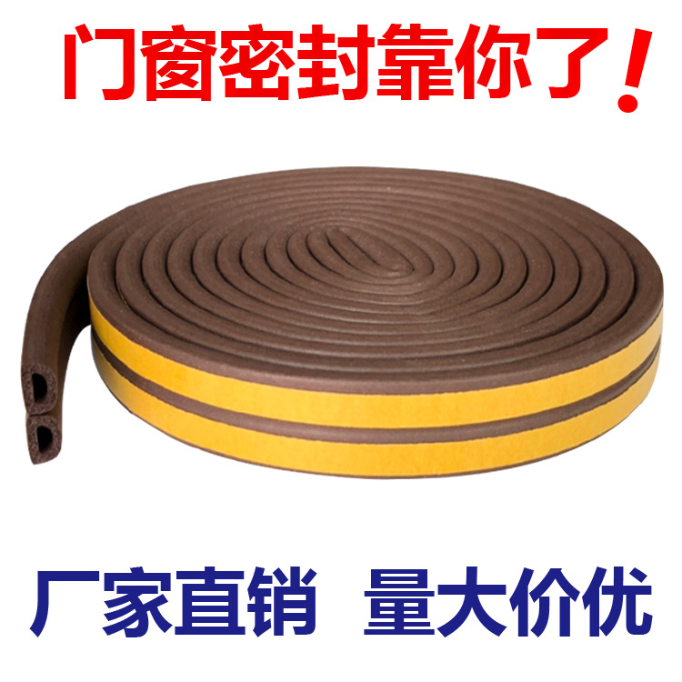 门窗密封条窗户防风保暖铝合金防盗门门缝门底隔音条自粘防水粘条