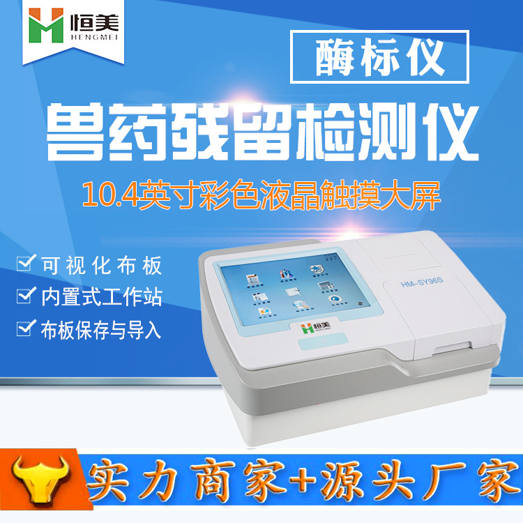 Veterinary medicine Remain Tester animal Epidemic disease fast Diagnostic Veterinary medicine Remain Measuring instrument Microplate reader