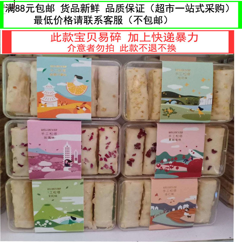 批发手工松塔酥蔓 越莓 玫瑰桂花杏仁味茉莉味金橘柠檬味158克/盒|ru