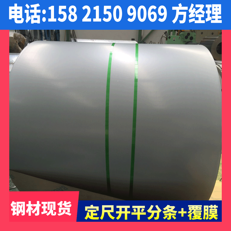 【供应宝钢】 SECCPC5  电镀锌板卷 一般用