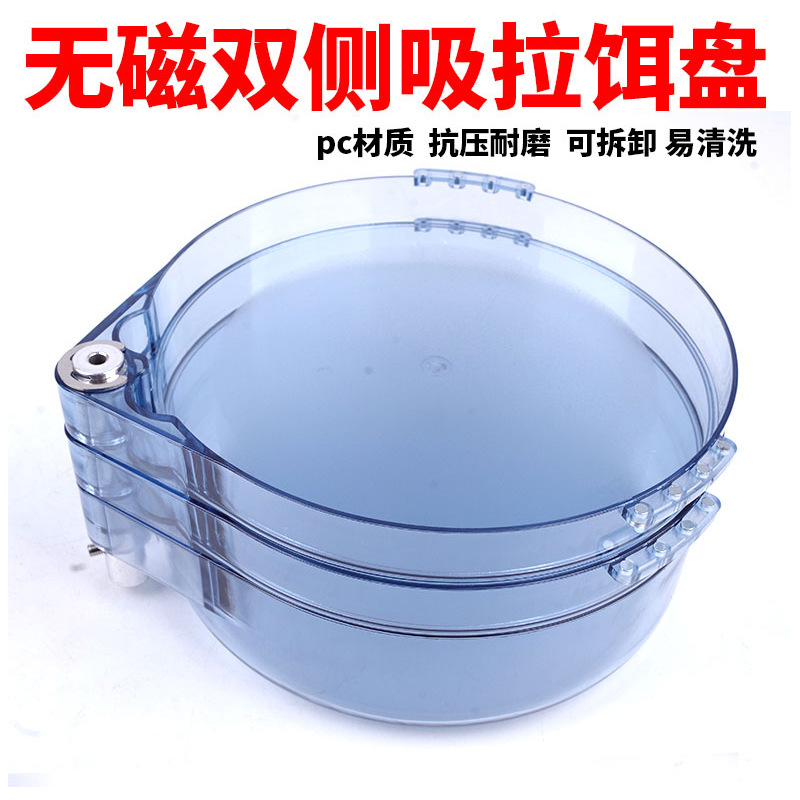 厂家批发无磁拉饵盘双侧磁 散炮盆钓箱钓椅用拉饵盒钓鱼渔具