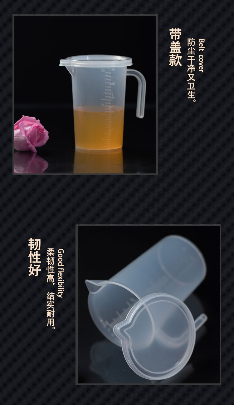 带盖量杯