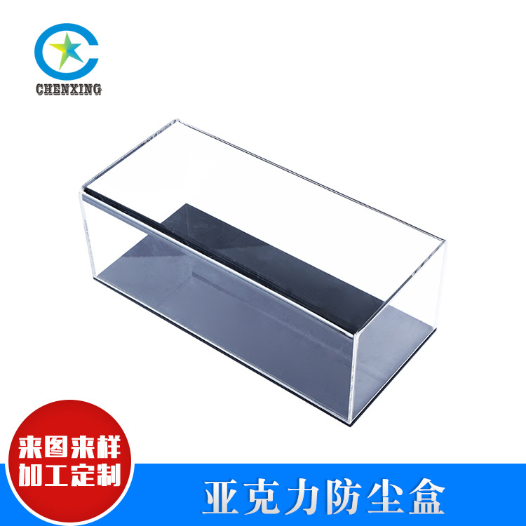 亚克力透明防尘盒有机玻璃收纳盒模型手办一体盒