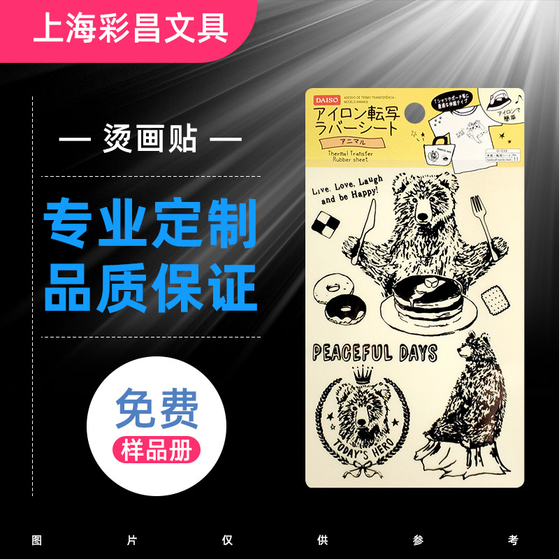 ins贴纸定制 烫金不干胶PVC卡通动漫贴纸创意标签日记本手账贴画