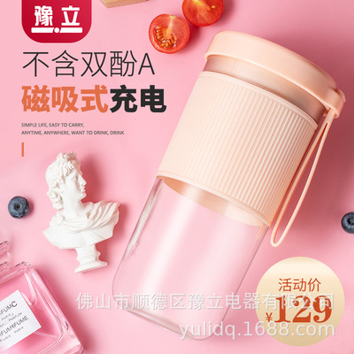 Manufactor Direct selling Juicer household fruit small-scale Juicing Electric portable Juice Cup charge Mid-Autumn Festival Gifts