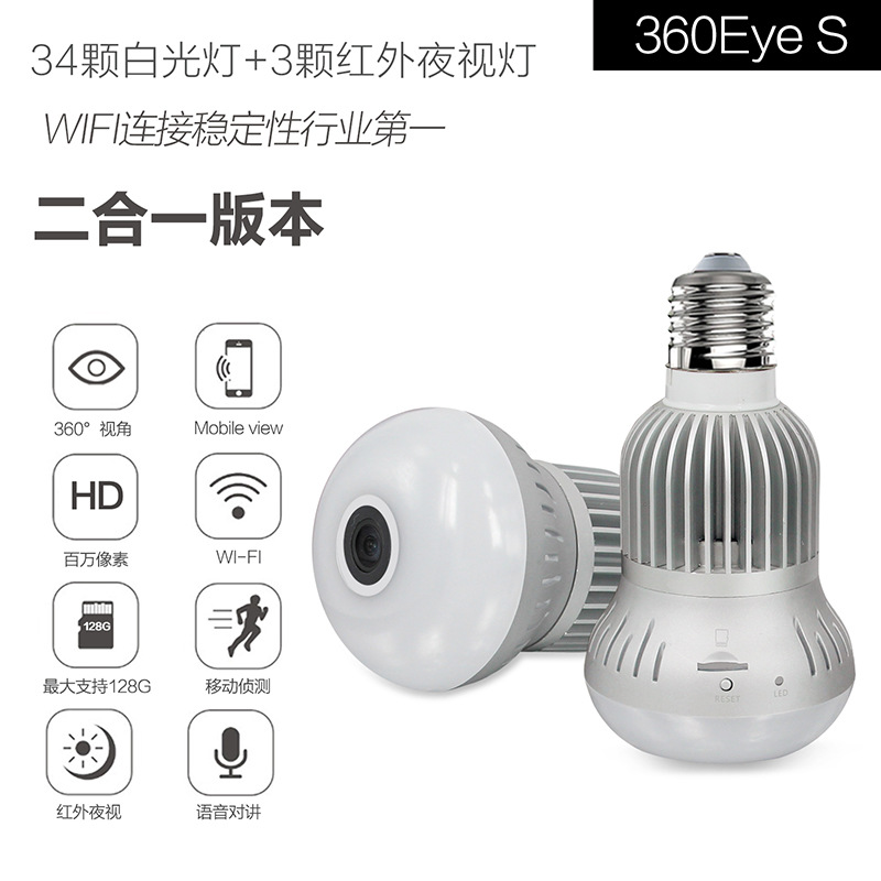 网络摄像机 IP camera wifi婴儿监护器监控无线摄像头远程360全景