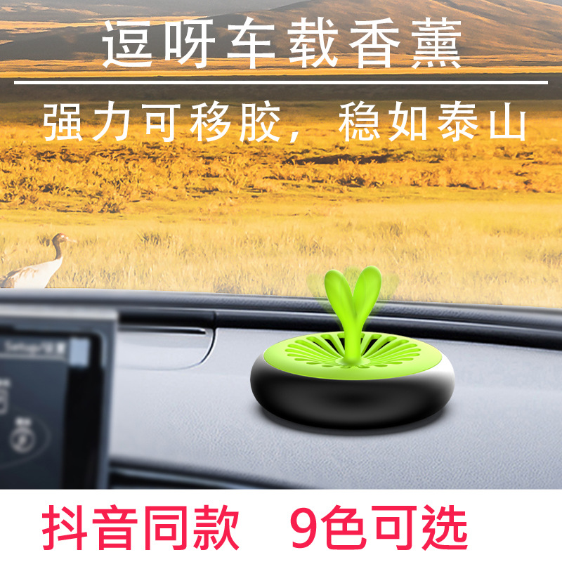亚马逊抖音爆款汽车香水车载香薰汽车摆件香薰家居生活办公清新