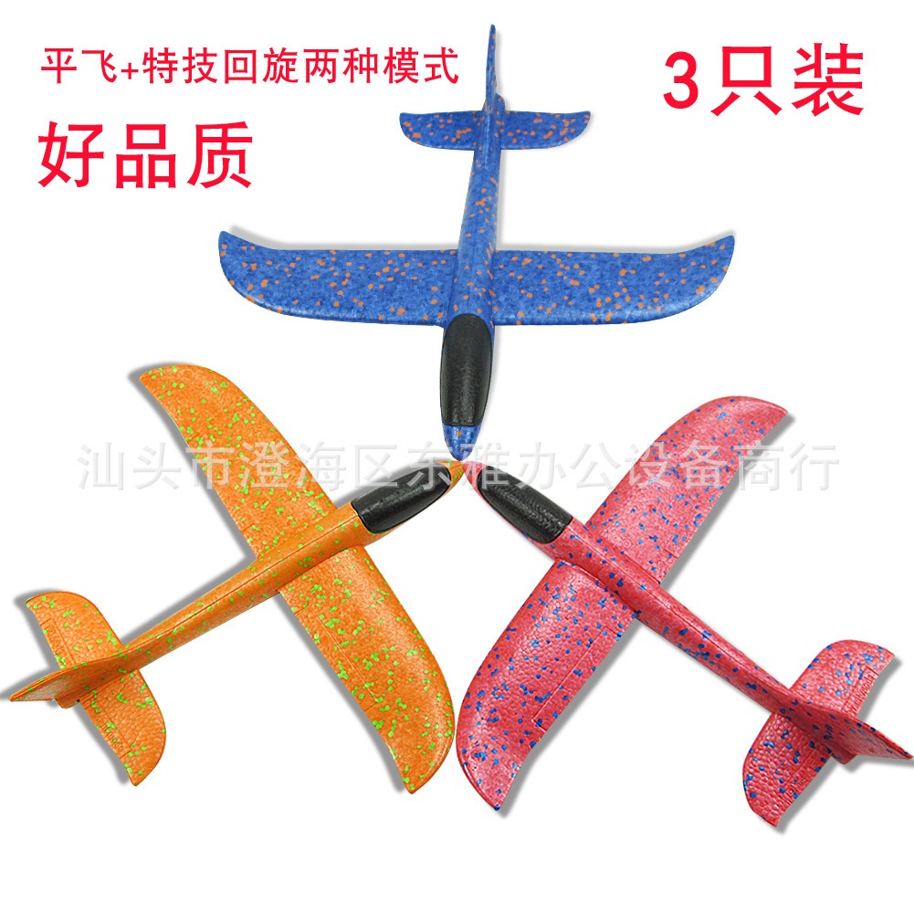 Transfronterizo nuevos niños lanzando a mano aviones espuma lanzando a mano planeador plano volando swing efectos especiales DIY modelo aviones juguetes 3