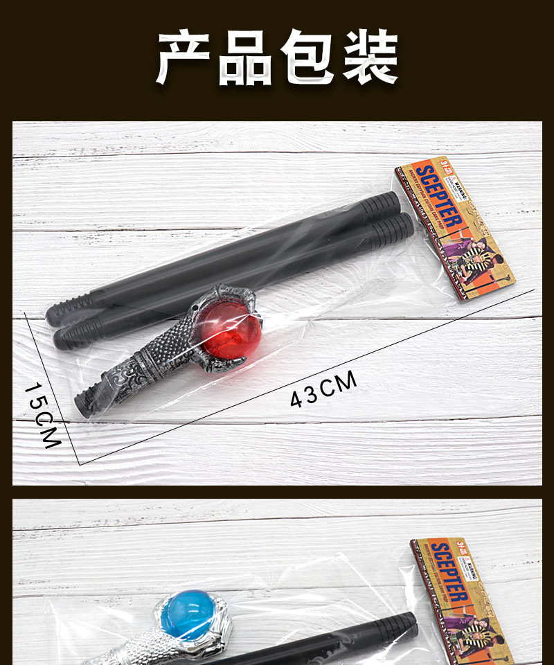 2010-魔杖详情_12