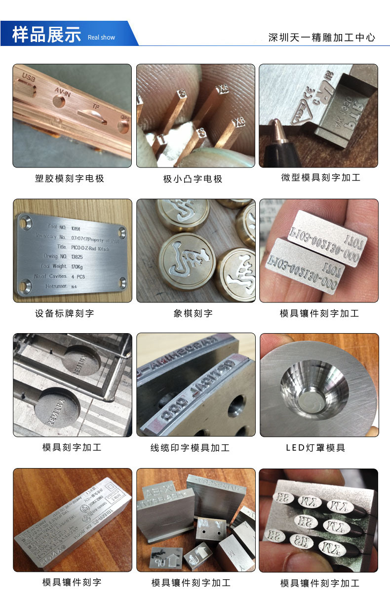 龙华大浪 北京精雕加工 立体铜公加工 紫铜电极 精雕铜公电极-阿里巴巴