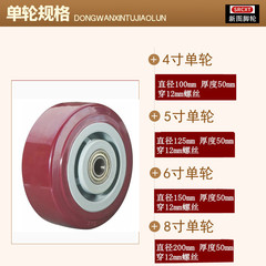 Heavy Duty Red PU Swivel Caster Wheels 4 Inch 5 Inch 6 Inch 8 Inch Rubber Wheel Hand Truck Pushing Cart Silent Industrial Wheels 