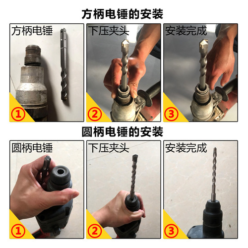 Extended wall electric hammer drill bit, concrete drill bit, two pits, two grooves, round shank, four pits, square shank impact drill bit construction set