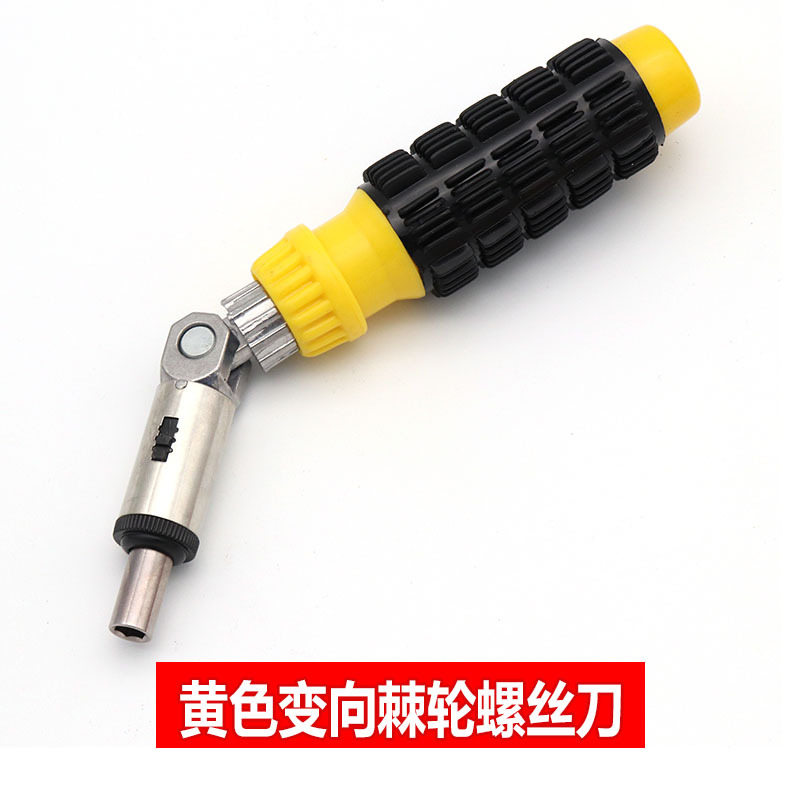 特价黄色可变向棘轮正反转1/4螺丝刀手柄接杆 6.35mm拧批头工具