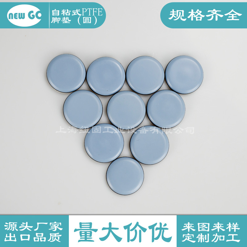 自粘式PTFE圆形脚垫不沾图层自粘底座家具桌椅防震垫聚四氟乙烯